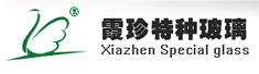桐城市霞珍特种玻璃有限公司