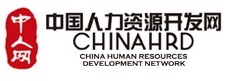 中国人力资源开发网