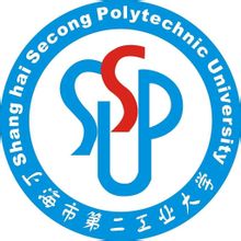 上海第二工业大学