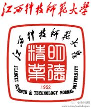 江西科技师范大学