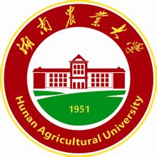 湖南农业大学