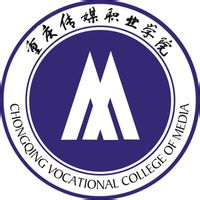 重庆传媒职业学院