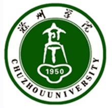 滁州学院