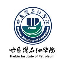 哈尔滨石油学院