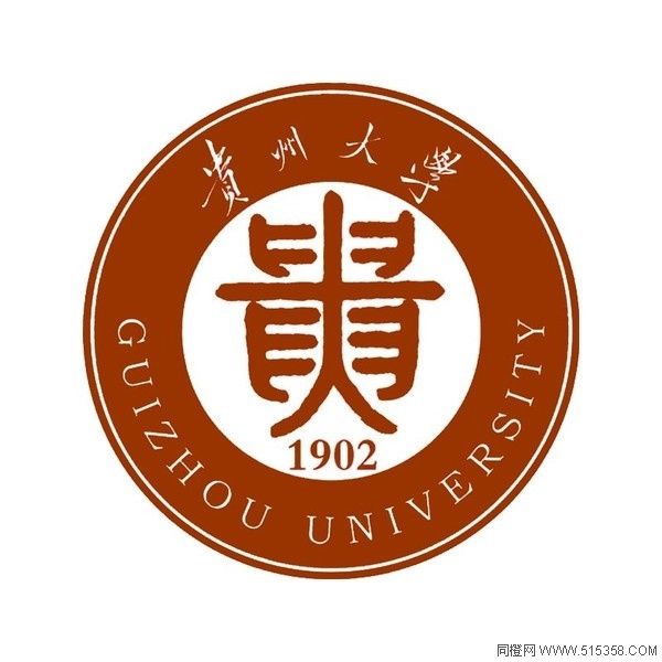 贵州大学明德学院