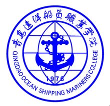 青岛远洋船员职业学院