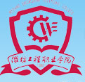 潍坊工程职业学院