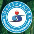 新疆石河子职业技术学院