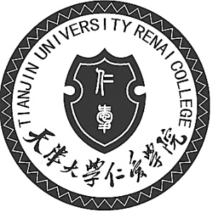 天津大學仁愛學院