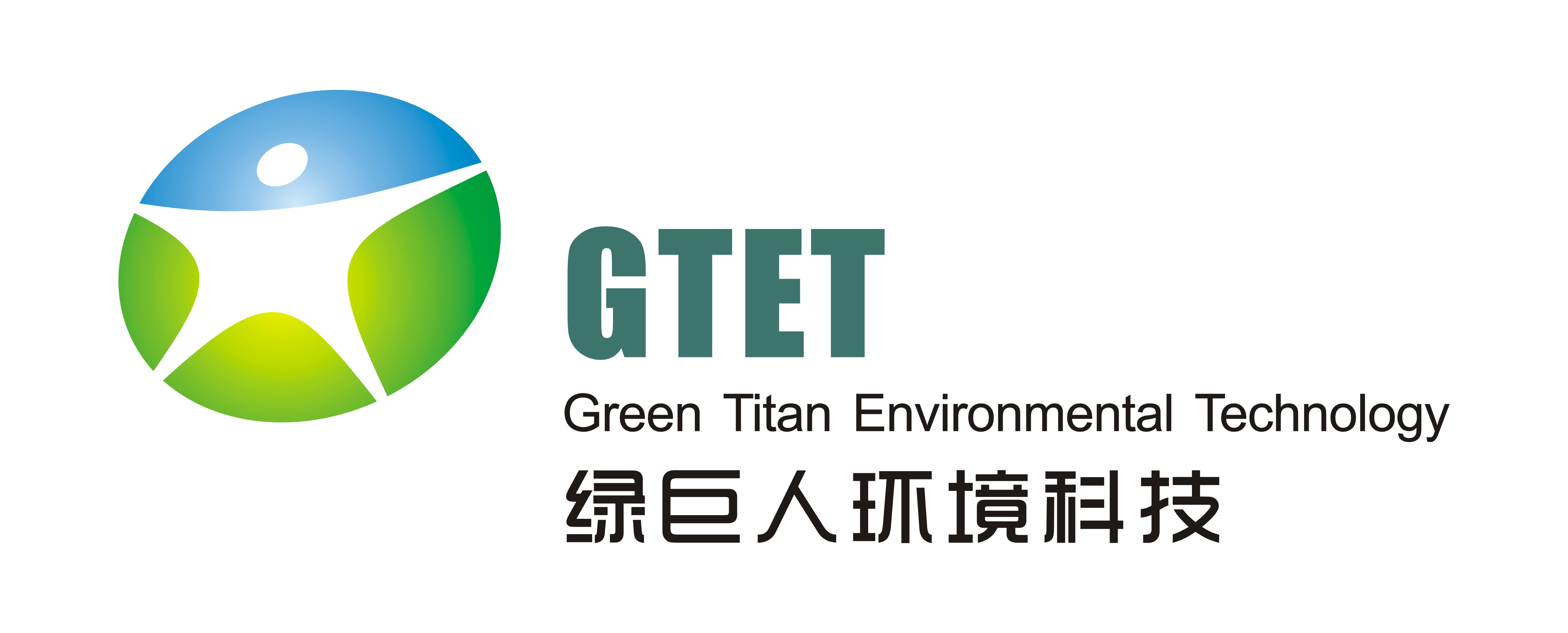 东莞市绿巨人环境科技有限公司